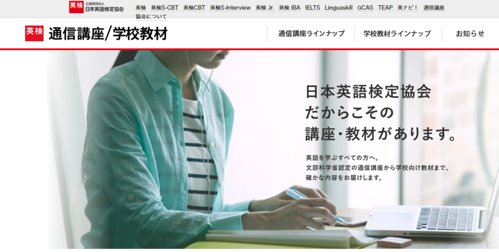 実用英語講座