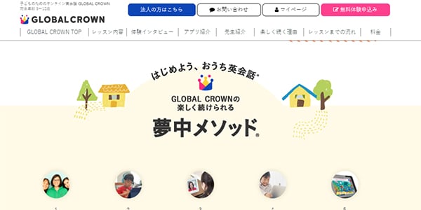 グローバルクラウン画像