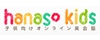 hanaso kids