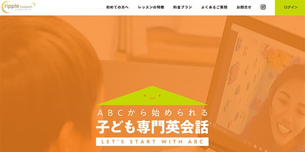 リップルキッズパーク