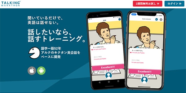 トーキングマラソン