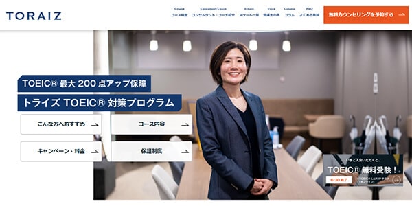 トライズ画像