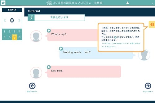 STEP.7 音読する