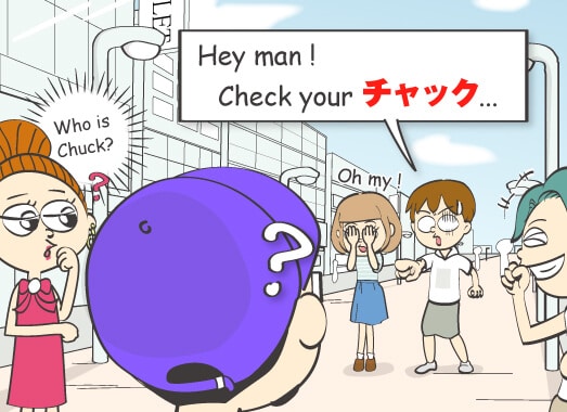 Hey man, check your チャック...