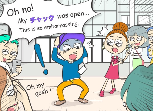 Oh no! My チャック was open...