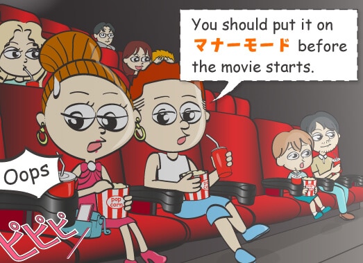 You should put it on マナーモード before the movie starts.