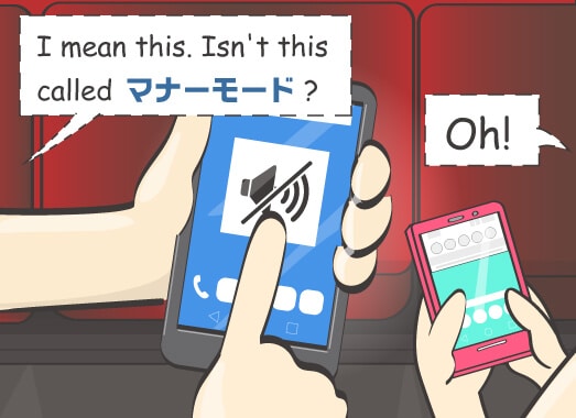 I mean this. Isn't this called マナーモード?
