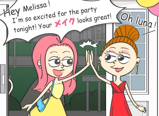 I'm so excited for the party tonight! Your メイク looks great!