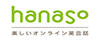 hanaso