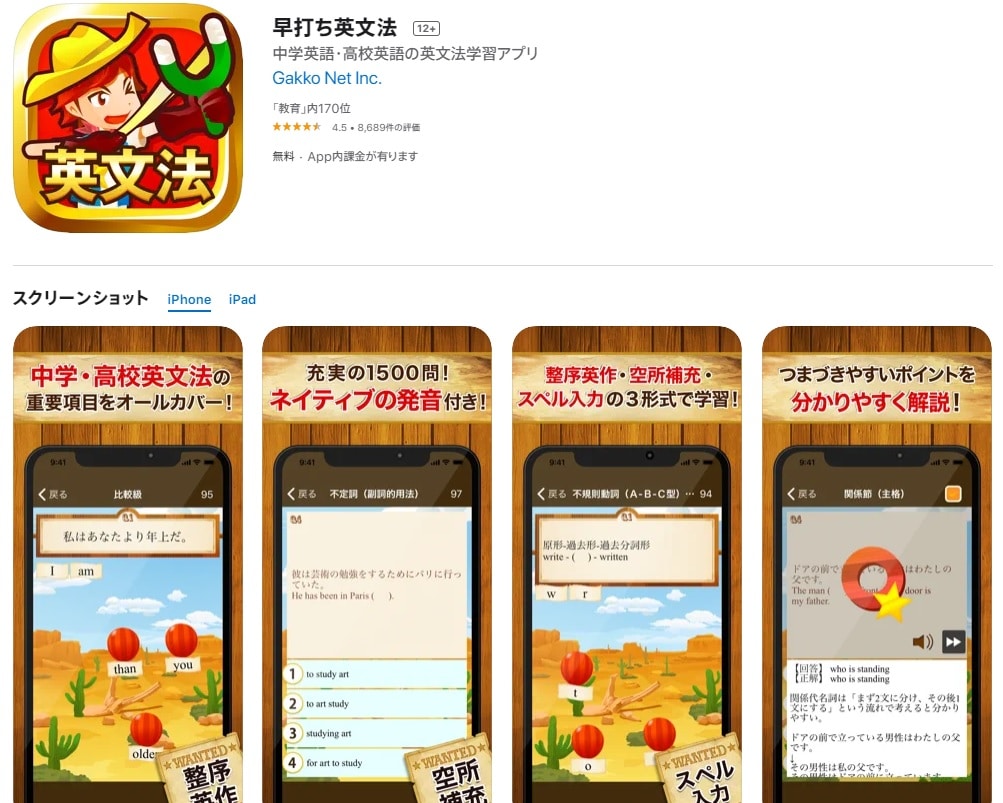 早打ち英文法