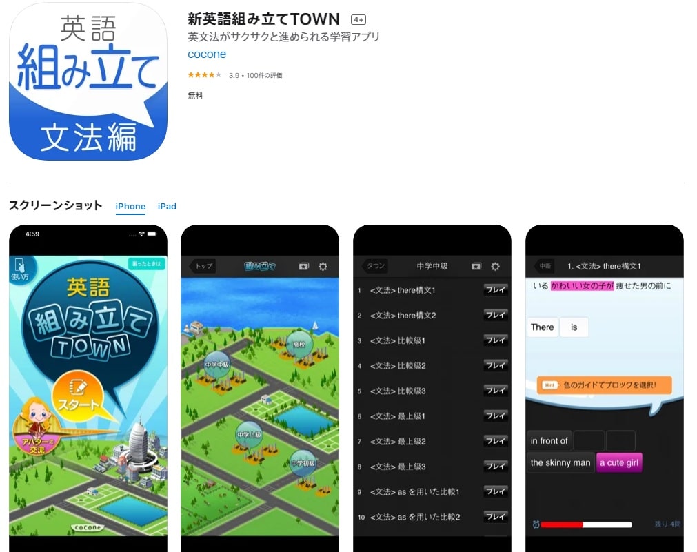 新英語組み立てTOWN 文法編