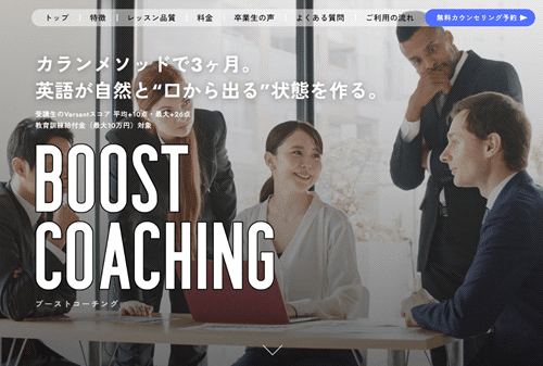 Boost CoachingのTOP画像