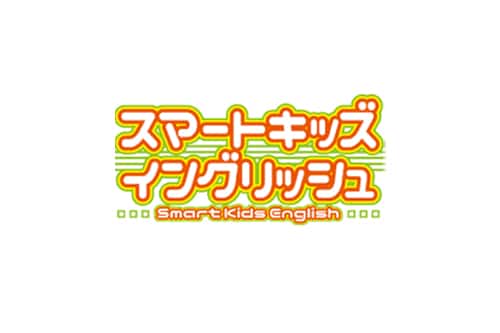 スマートキッズイングリッシュロゴ画像