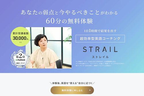 STRAIL