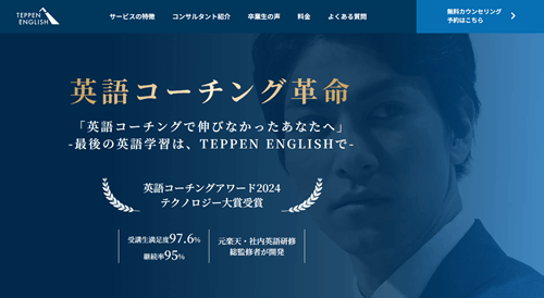 TEPPEN ENGLISH