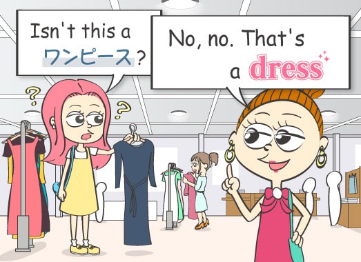 Isn't this a ワンピース?