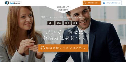 BestTeacher（ベストティーチャー）のトップ画像