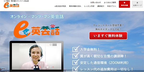 e英会話画像