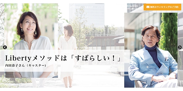 Liberty English Academy 画像