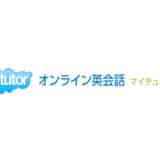 mytutorロゴ画像