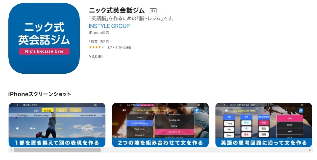 ニック式英会話ジ