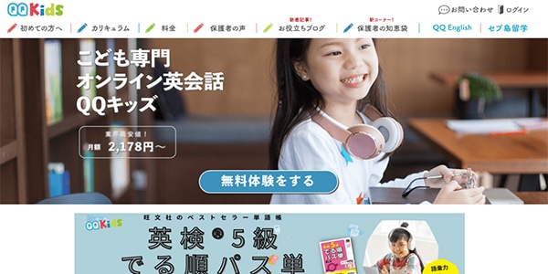 QQ Kids画像