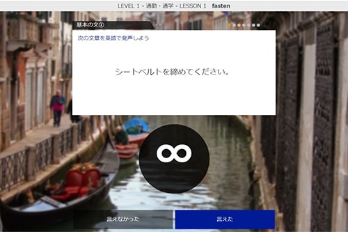 スピーキングキャンプレッスンの進め方5