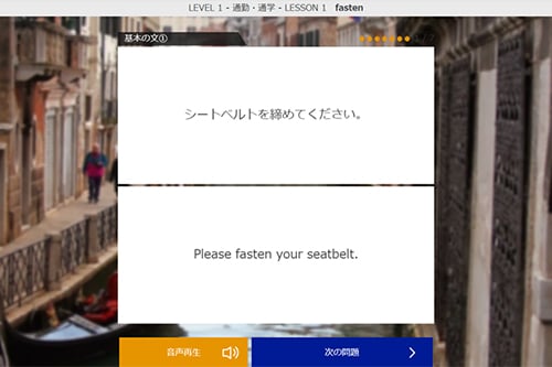 スピーキングキャンプレッスンの進め方6