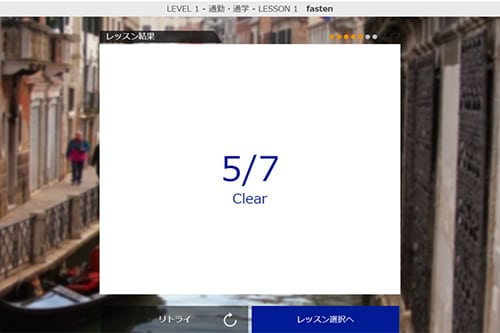 スピーキングキャンプレッスンの進め方7