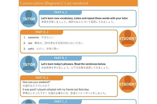 Weblio英会話のレッスン教材