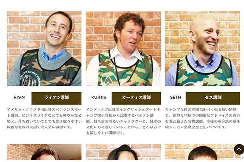 イングリッシュブートキャンプ講師