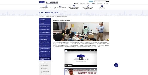 海外子女教育振興財団 / JOES