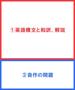 上下2分割