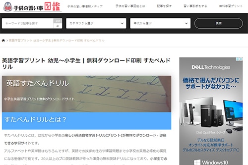 英語すぺたんドリル