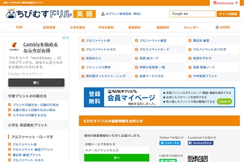 ちびむすドリル