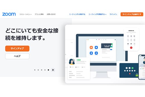 Skype以外の選択肢としてのZoomとは