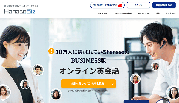 HanasoBiz
