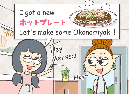 Hey Melissa, I got a new ホットプレート.