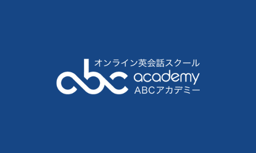 【閉業】ABCアカデミーの口コミ・評判