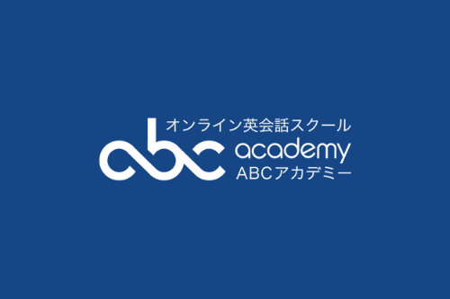 ABCアカデミーロゴ画像