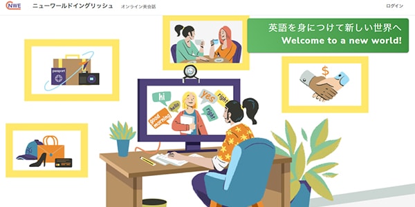 NeWorld English(ニューワールドイングリッシュ)画像