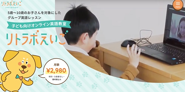 リトラボえいご画像