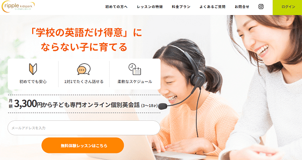 リップルキッズパーク