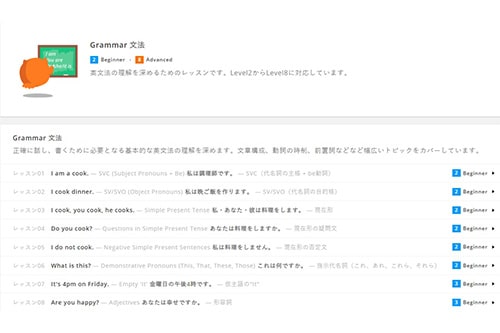 DMM英会話文法