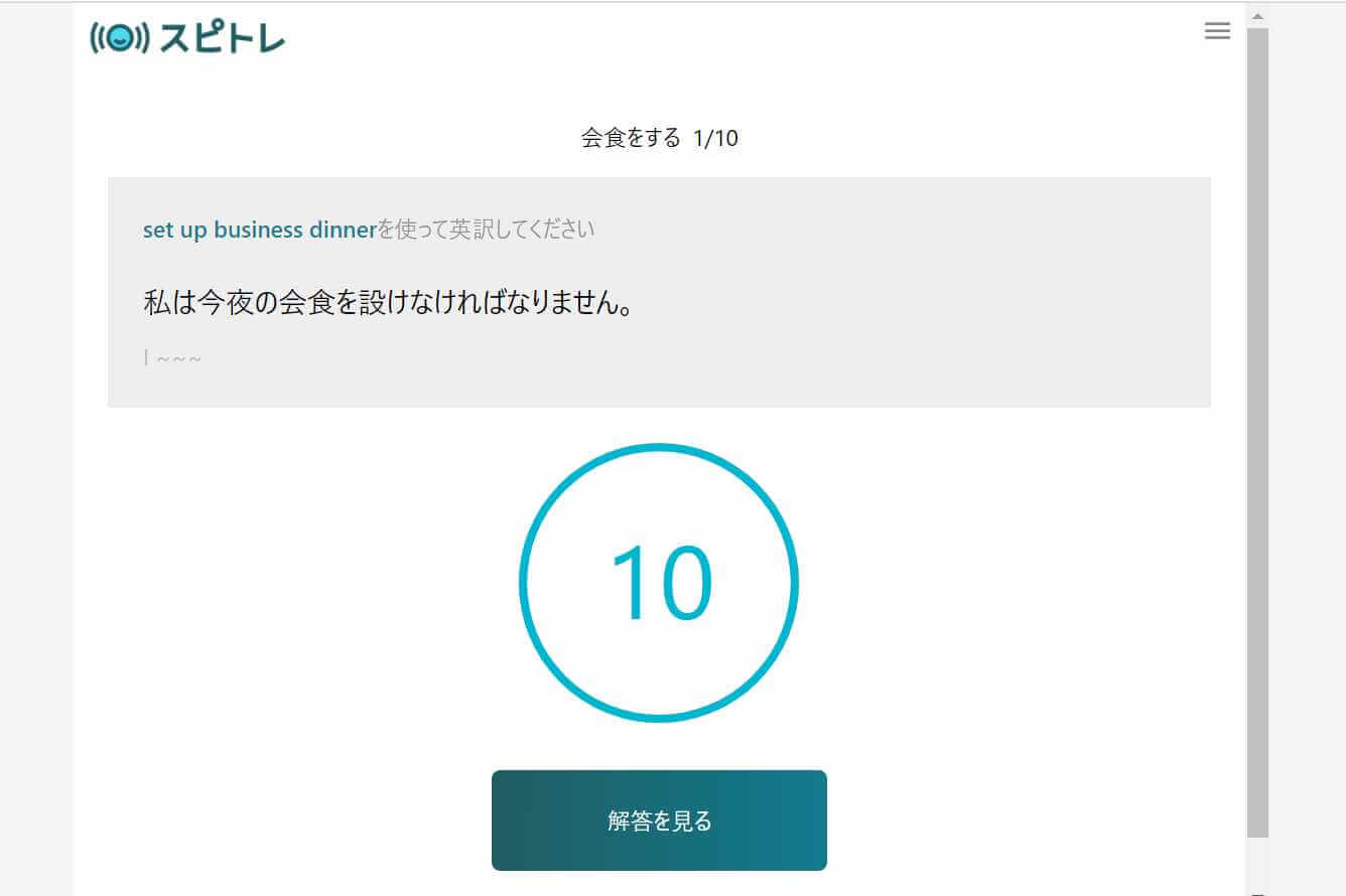 スピトレレッスン会食スタート