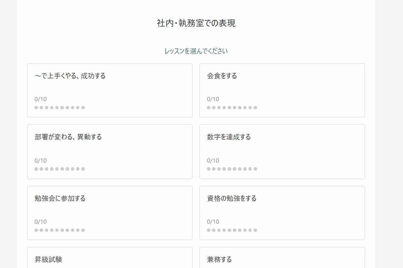 スピトレレッスンメニュー