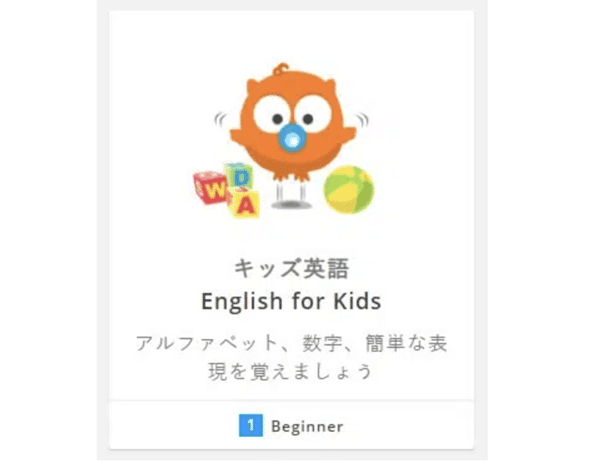 DMM英会話キッズ英語