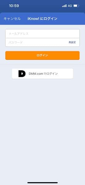 DMM英会話iKnow!アプリ画面