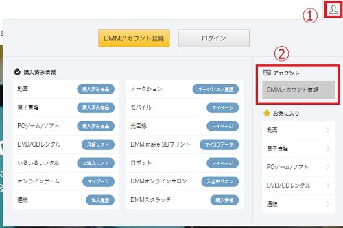 DMM英会話退会手順1