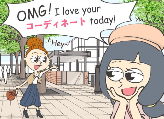 OMG! I love your コーディネート today!